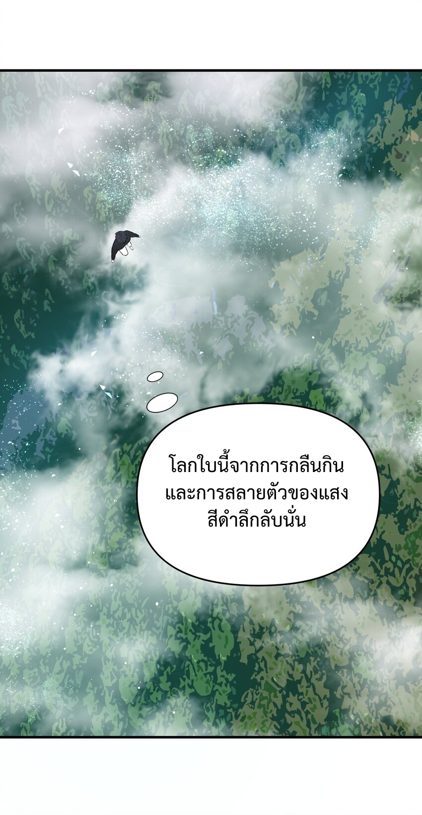 我的細胞神國(อาณาจักรเซลล์ของฉัน) ตอนที่ 2 หน้า 10