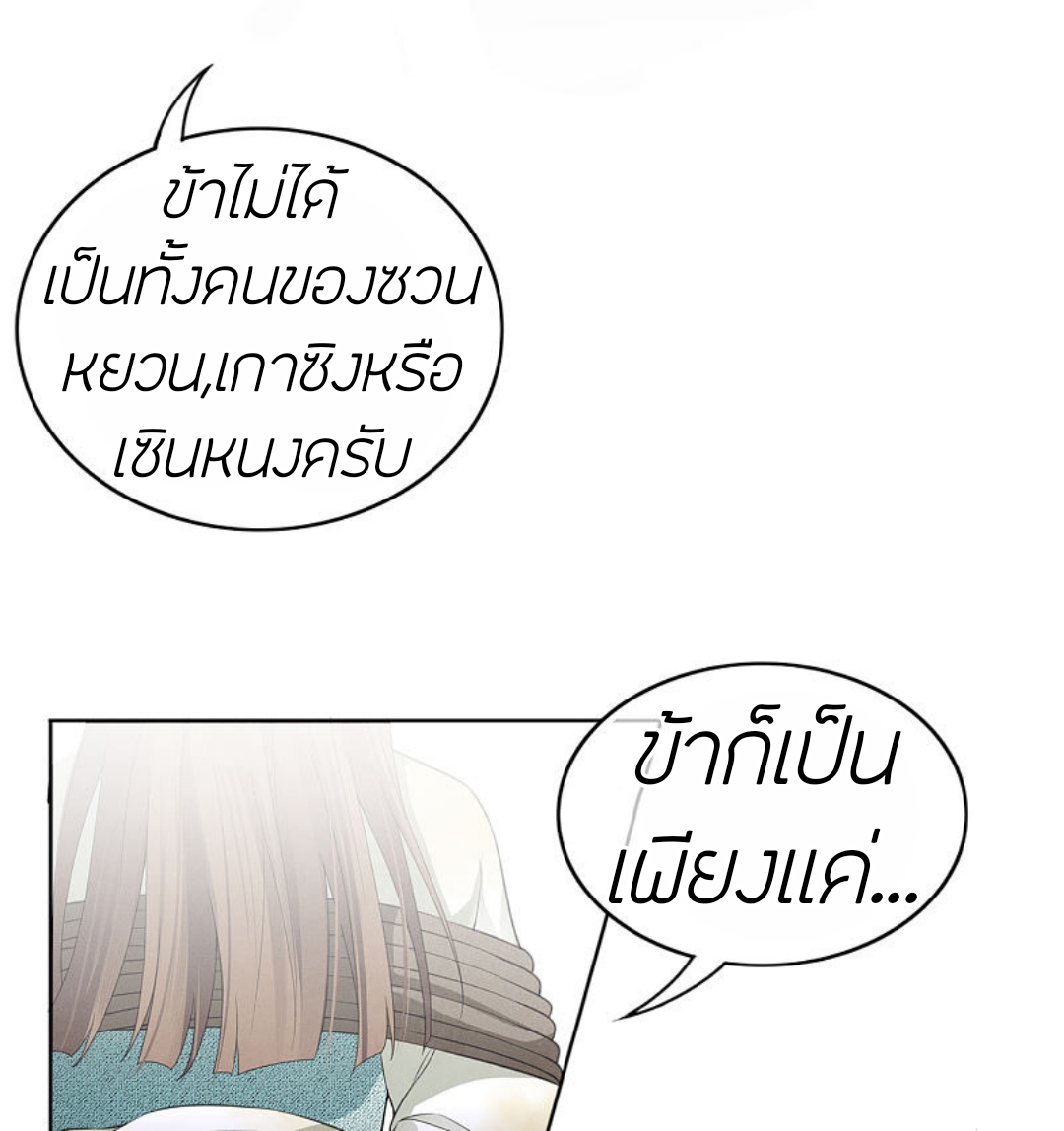 ลำนำรักเทพสวรรค์ ตอนที่ 12 หน้า 39