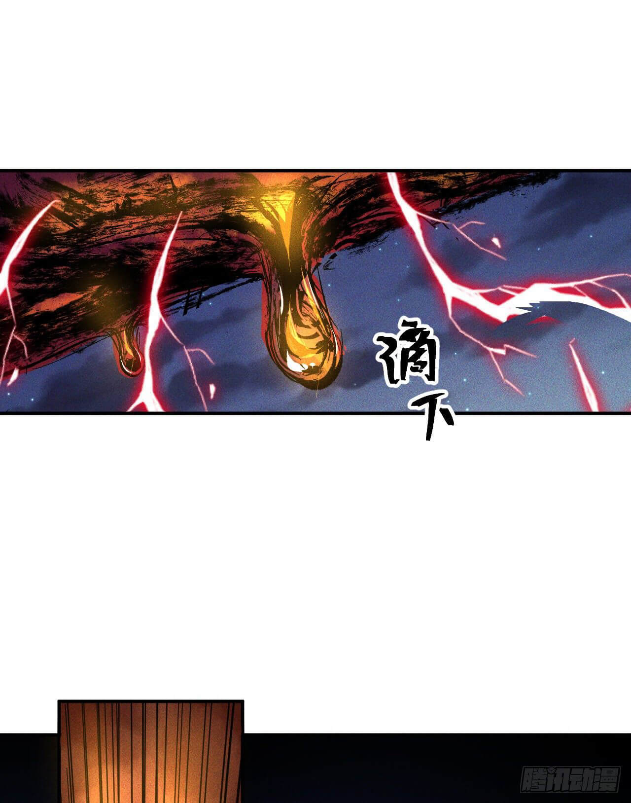 ตูข้านี่แหละเทพ (ทันจีน) ตอนที่ 20 หน้า 43