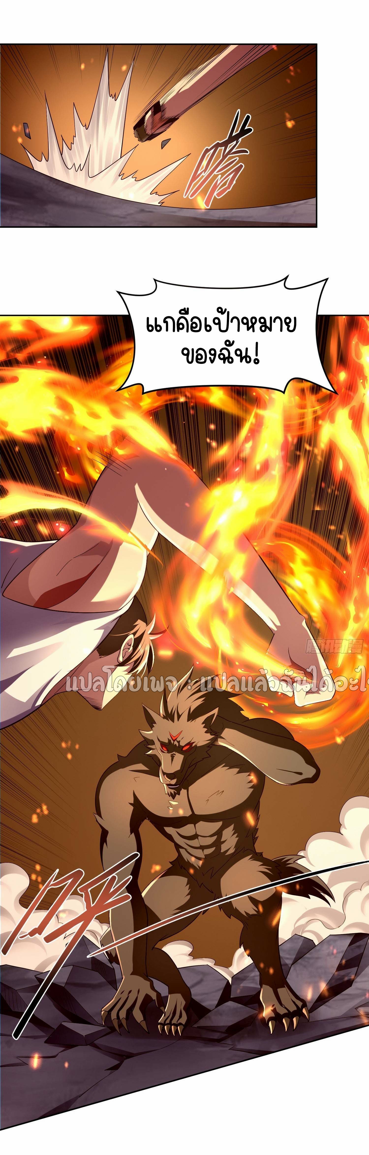 เป้าหมายของฉันคือเปิดฮาเร็มในต่างโลก ตอนที่ 3 หน้า 34