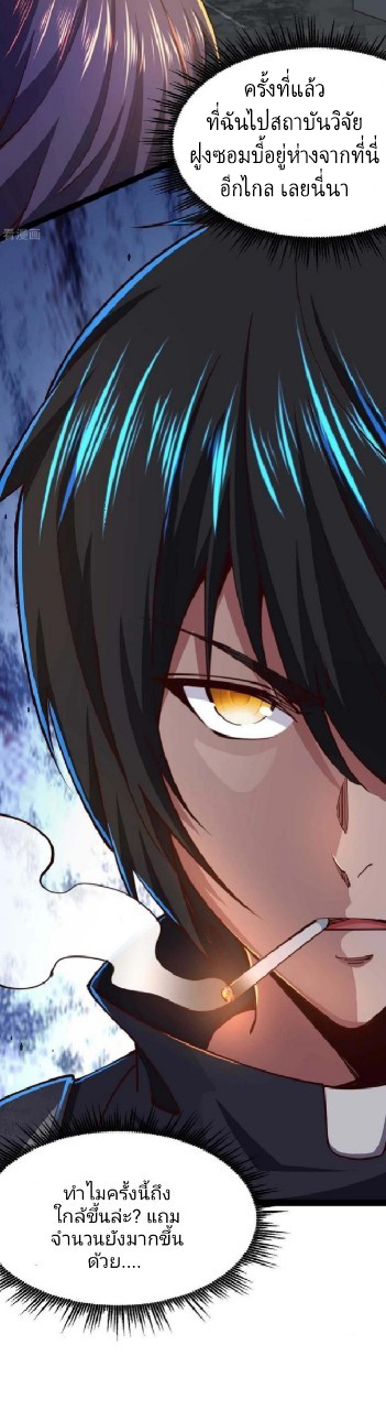 ฮาเร็มกองทัพสาวนี้ของผม ตอนที่ 57 หน้า 2