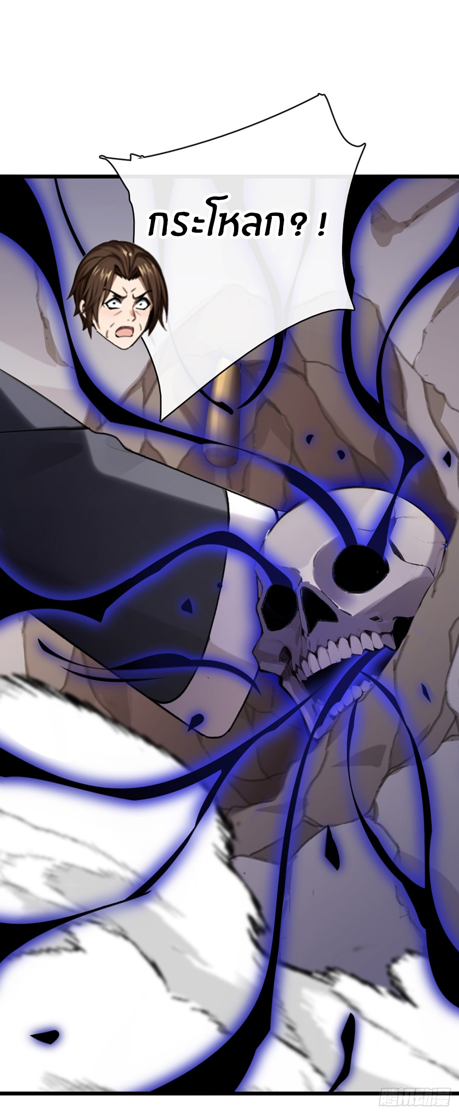 ลงจากภูเขาเพื่อมาเป็นเบ๊ภรรยา ตอนที่ 20 หน้า 8