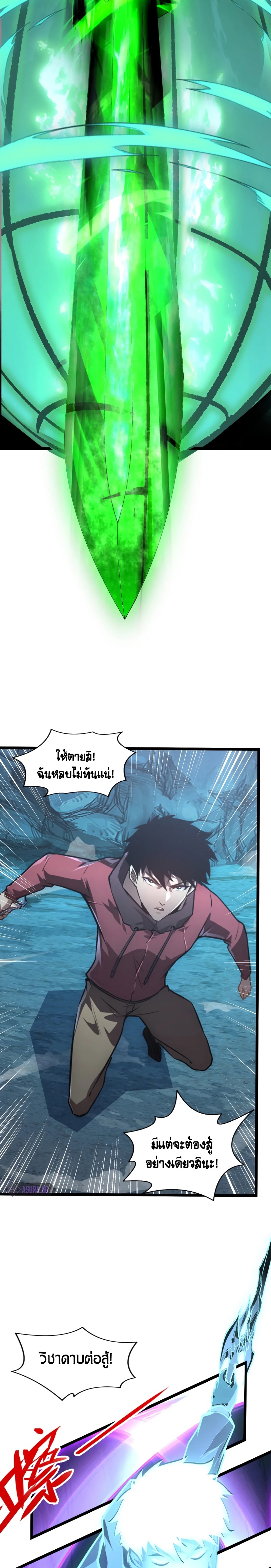Rise From The Rubble |  เศษซากวันสิ้นโลก ตอนที่ 140 หน้า 9