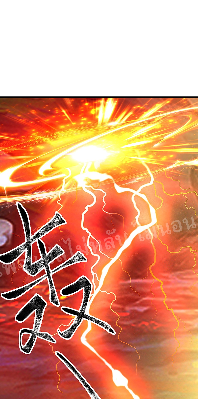 |.สุดยอดระบบเจ้าราชันย์ปีศาจ ตอนที่ 42 หน้า 2