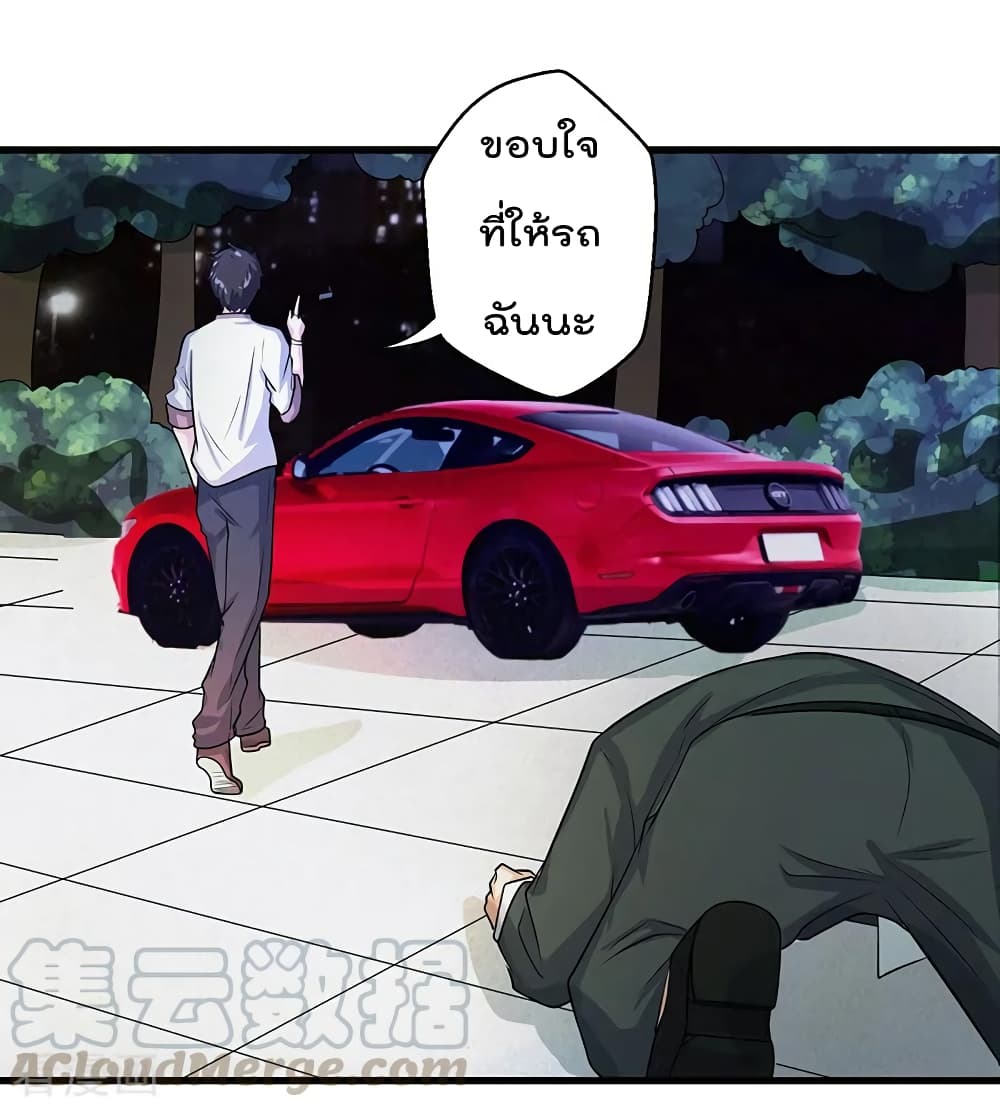 การเกิดใหม่ของจักรพรรดิเกรียน ตอนที่ 3 หน้า 5