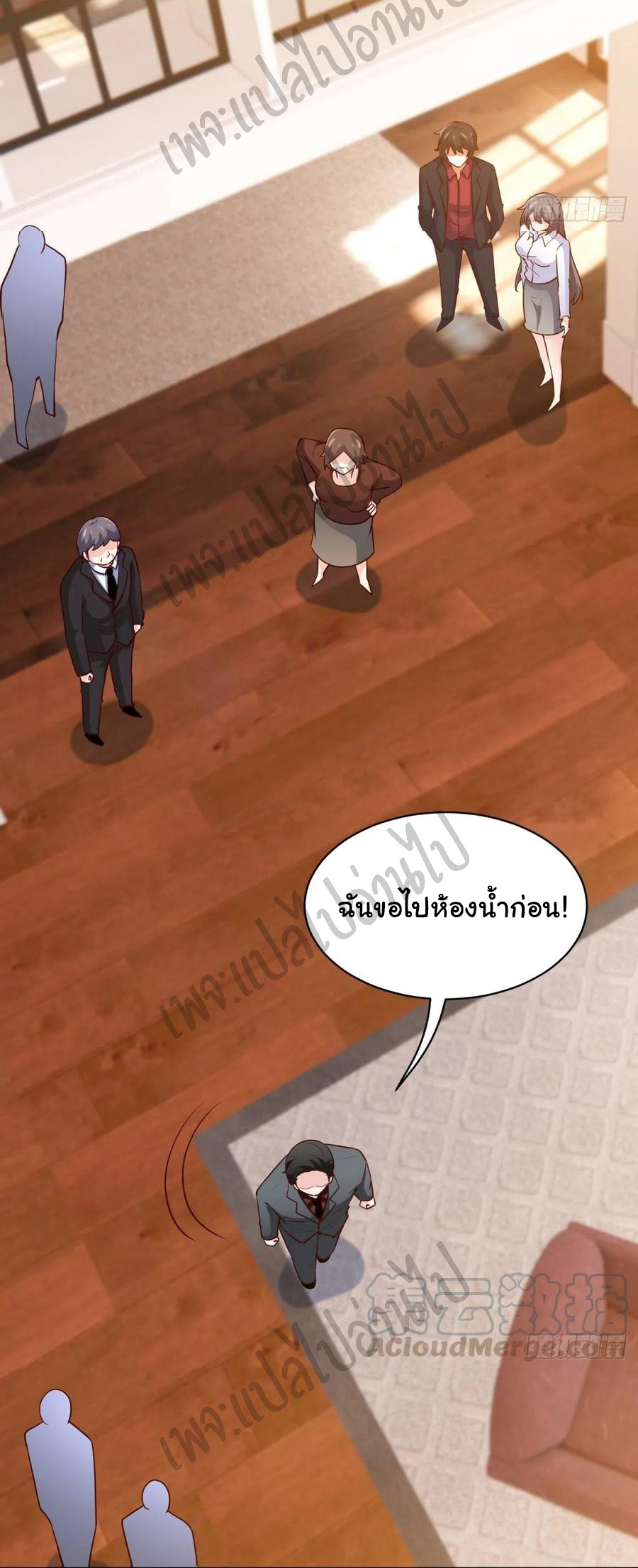 ฉันนี่แหละ "หานซานเฉียน" ตอนที่ 42 หน้า 19
