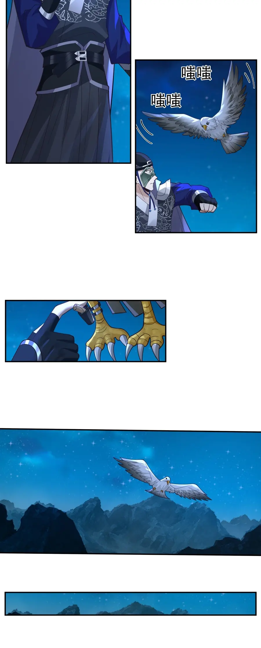 ข้าต้องแต่งงานกับจ้าวแห่งพรรคมาร ตอนที่ 7 หน้า 18