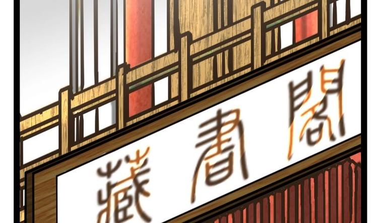 Peerless sword god เทพกระบี่ไรเทียมทาน ตอนที่ 16 หน้า 3