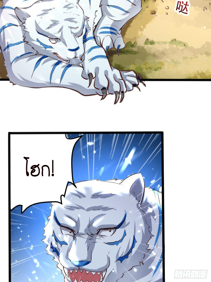 The ultimate son-in-law from different world ตอนที่ 100 หน้า 3