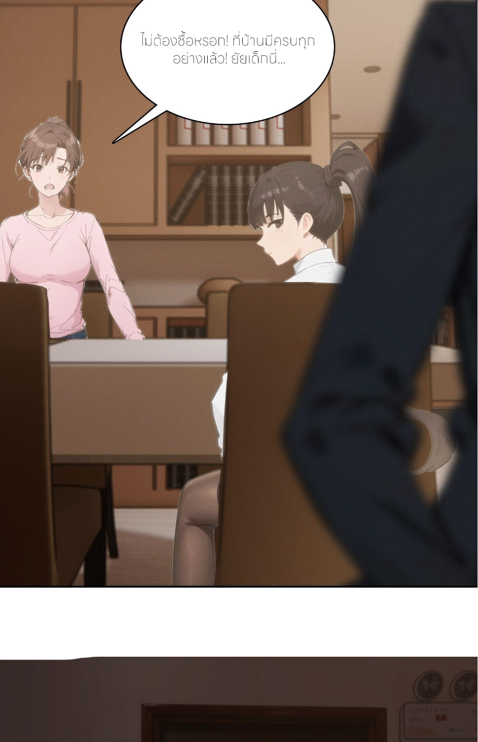 ชีวิตใหม่ในฐานะไป๋อู๋ฉาง ตอนที่ 9 หน้า 37