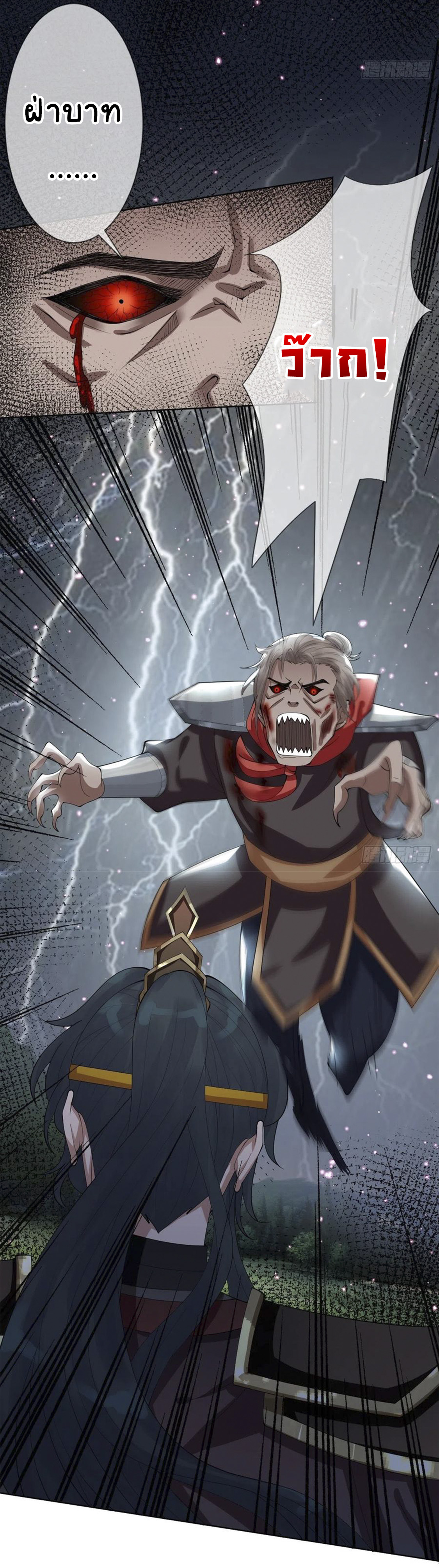 จักรพรรดินีสงคราม เกิดใหม่ในโลกซอมบี้ (Empress of the last days) จบ ตอนที่ 12 หน้า 30