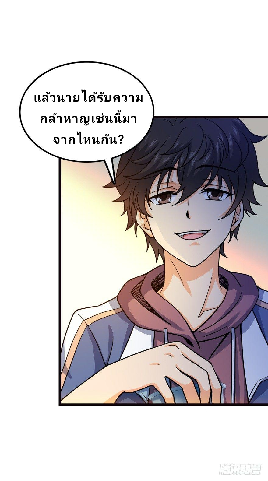 The new life of the Kuan King-ชีวิตใหม่ของราชาจอมกวน ตอนที่ 16 หน้า 42