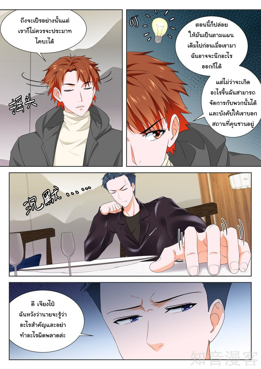 เจียงไป๋กับระบบนครหลวง ตอนที่ 156 หน้า 6