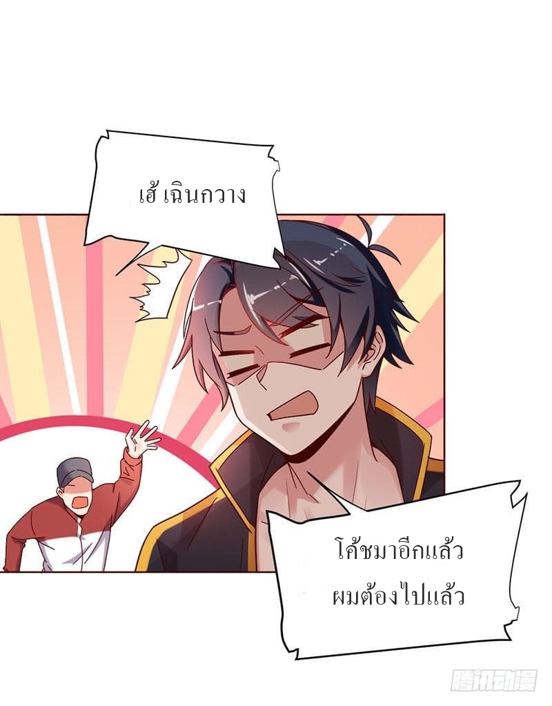 |. Carrying The Goddess Along (จบss1) ตอนที่ 26 หน้า 13