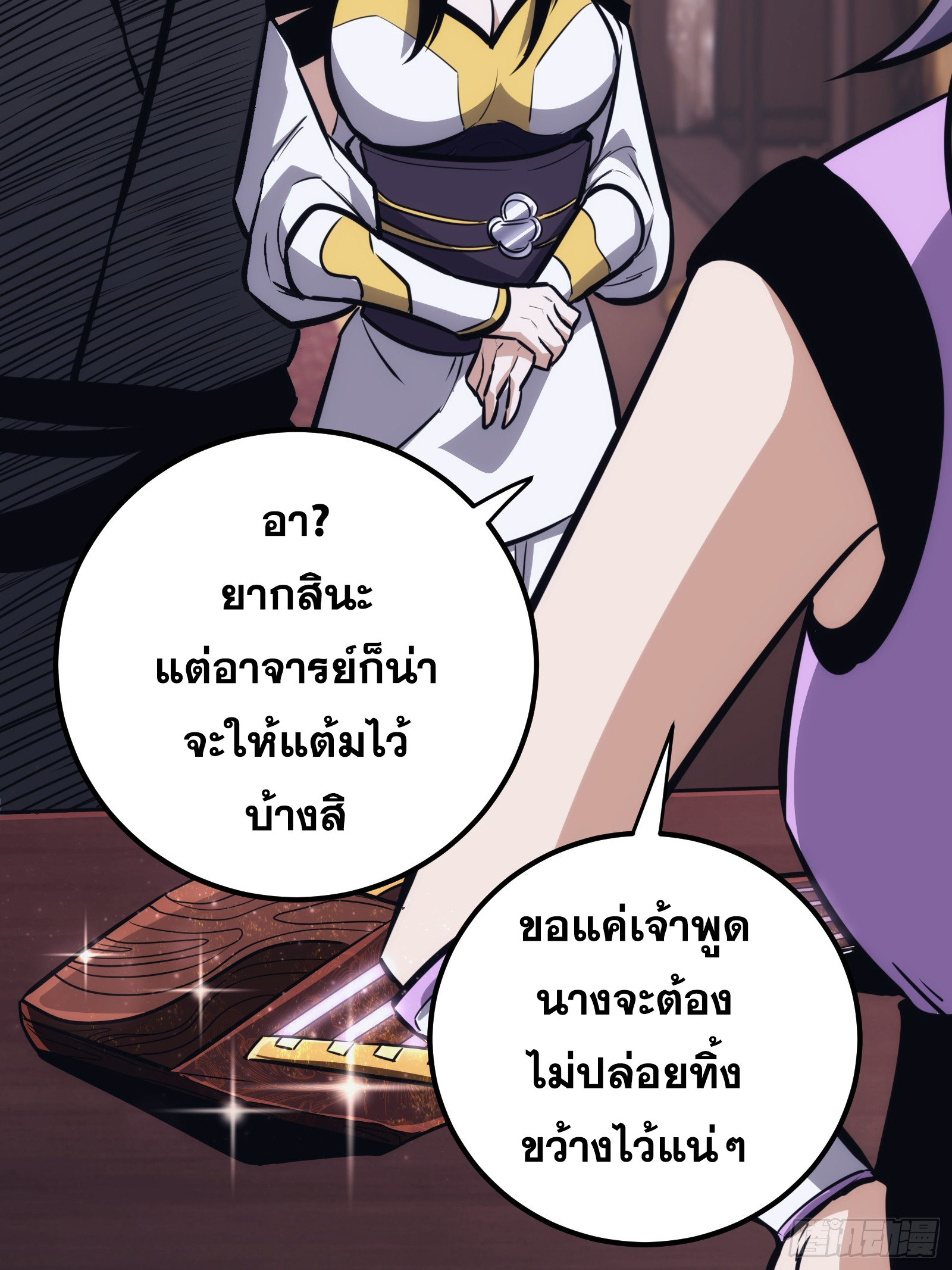 บังคับใจตัวเองก็ไร้เทียมทานได้ ตอนที่ 44 หน้า 16