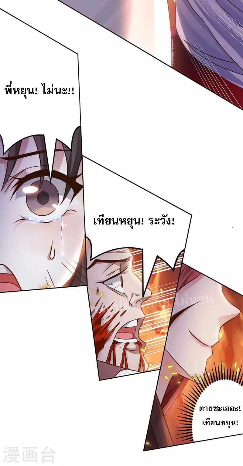 |.เทียนหยุนราชันพิชิตสวรรค์ ตอนที่ 2 หน้า 23