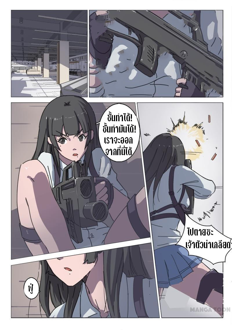 chromosome 47 โครโมโซมที่ 47 ตอนที่ 32 หน้า 5