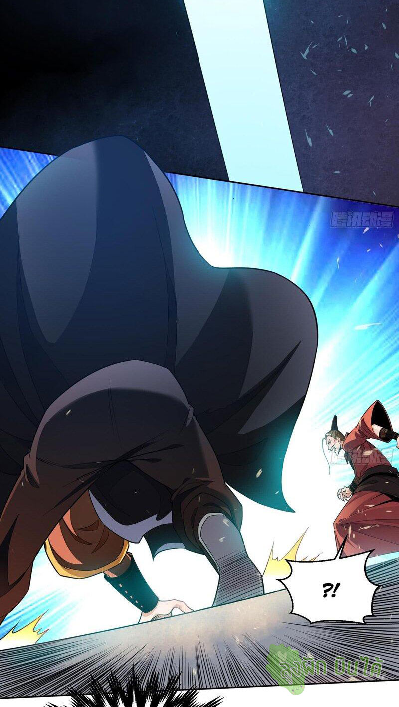 ETERNAL EMPEROR ตอนที่ 3 หน้า 3