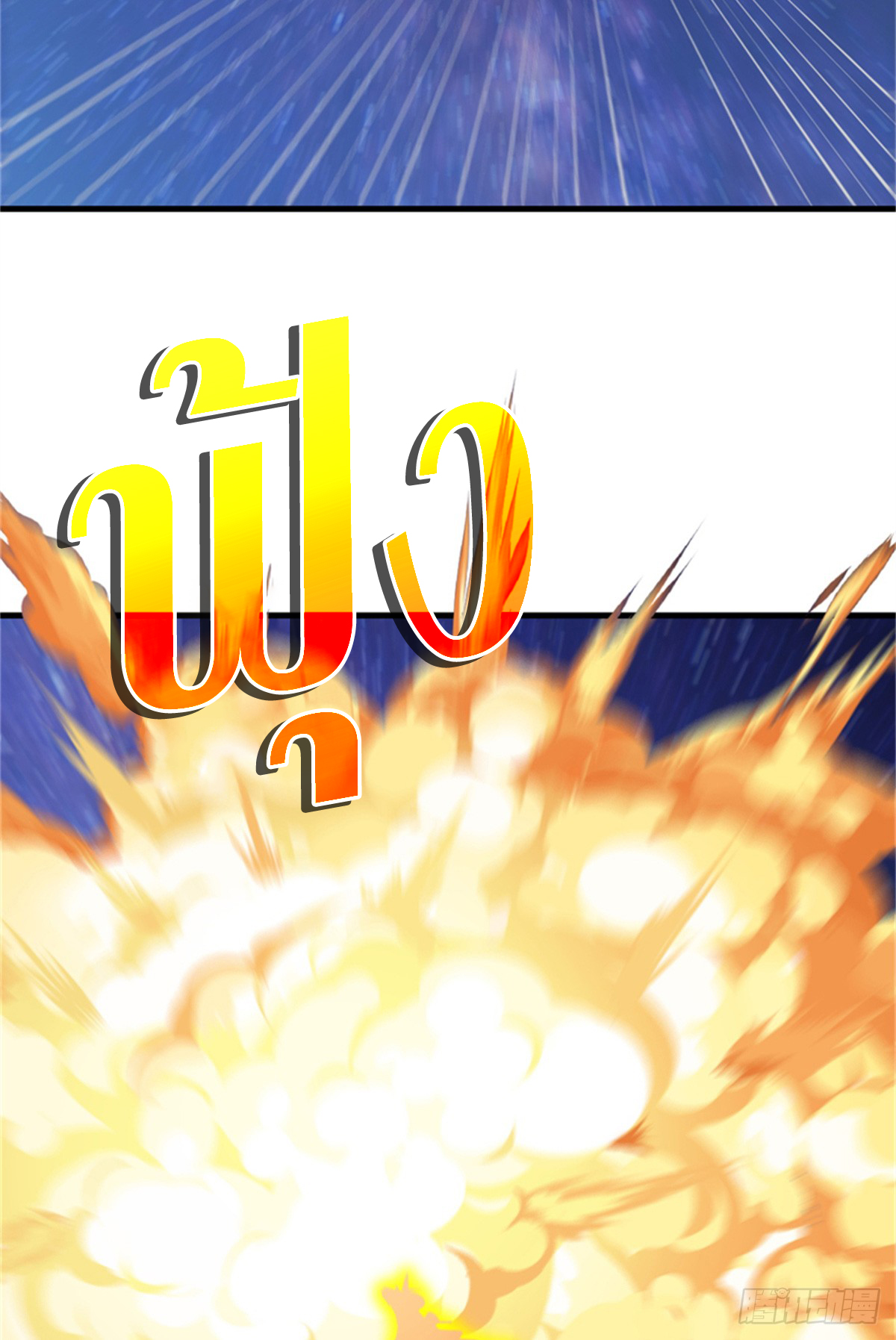 โคตรเทพร้านสัตว์อสูร ตอนที่ 111 หน้า 30