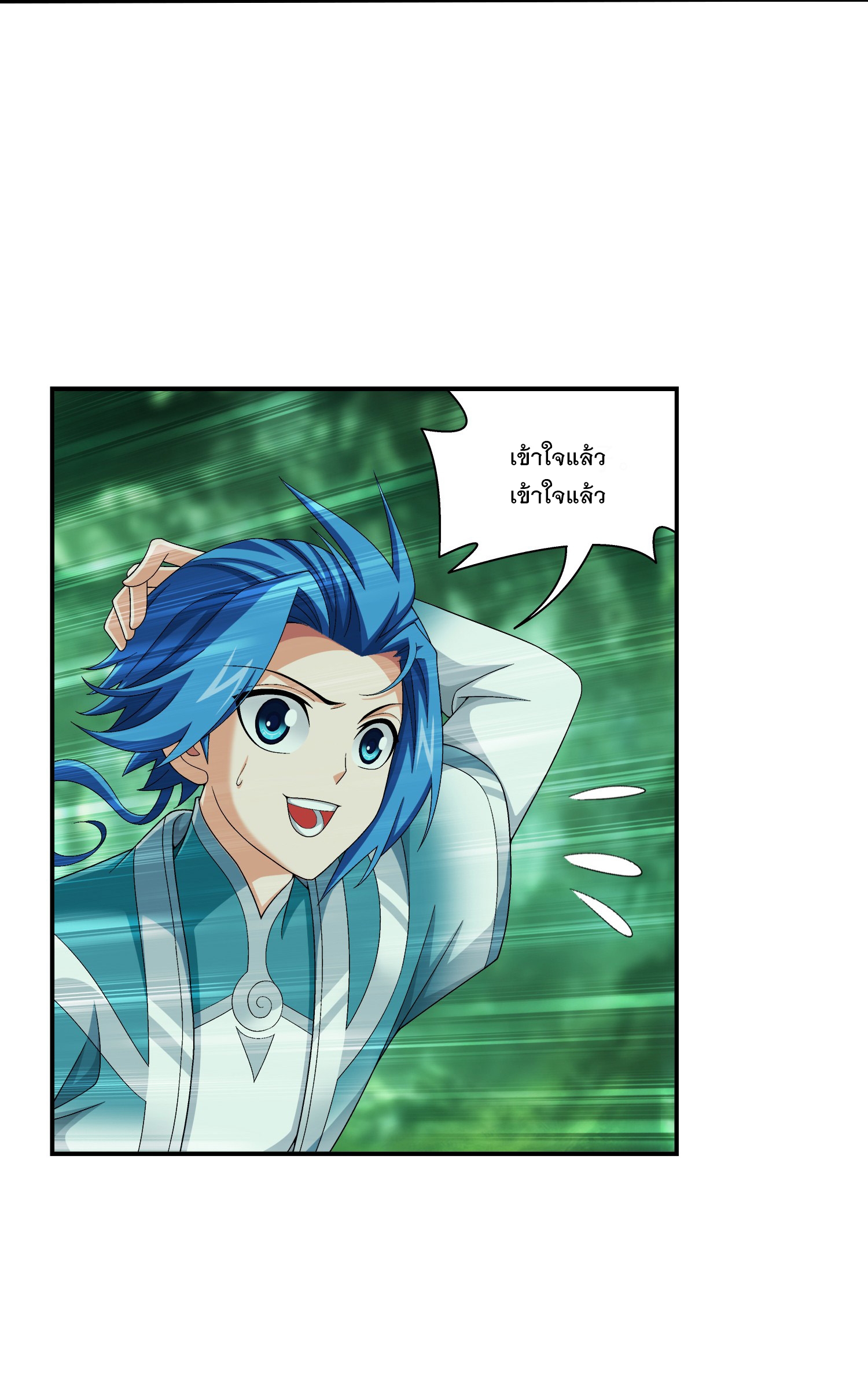 Da Zhu Zai ศึกปรมาจารย์สะท้านฟ้า (ชนจีน) ตอนที่ 314 หน้า 5