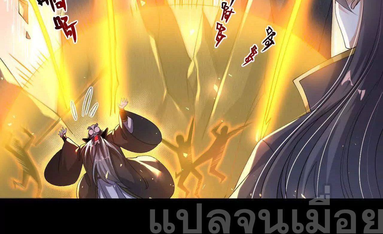 ท้าทายดินแดนพระเจ้า ตอนที่ 40 หน้า 8