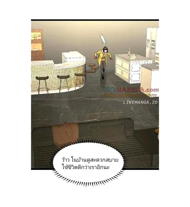 ฉันมีเซฟเฮาว์ในวันโลกาวินาศ ตอนที่ 179 หน้า 10