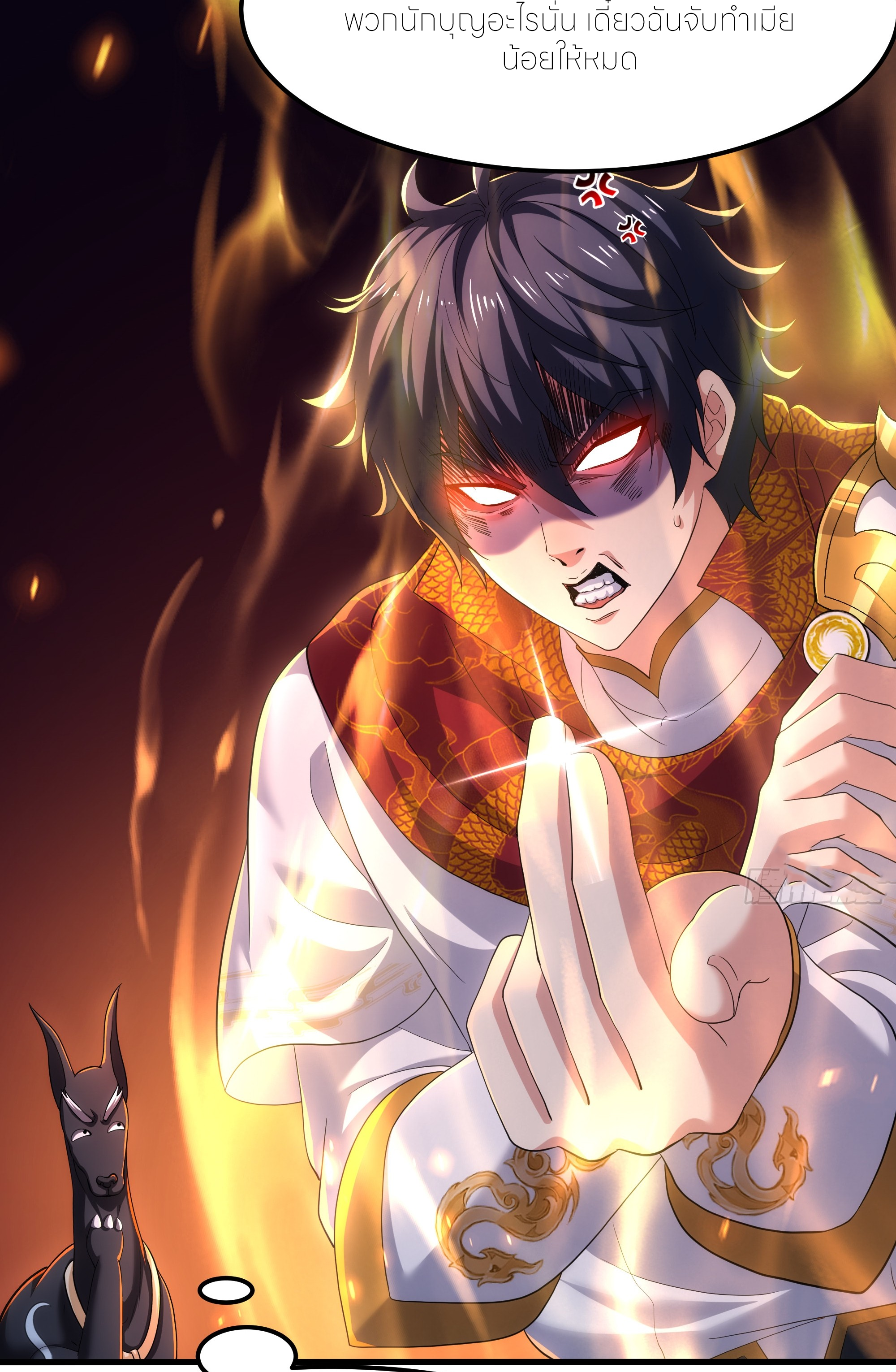 ตายในเกม เกิดใหม่ในร่างราชาปีศาจ ตอนที่ 80 หน้า 35