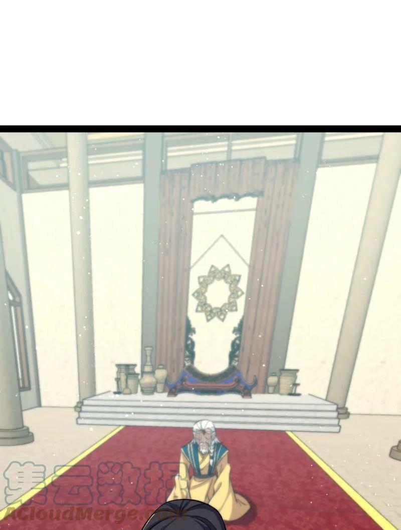 ชีวิตอันสันโดษของจักพรรดิ์หลินเกอ ตอนที่ 195 หน้า 43