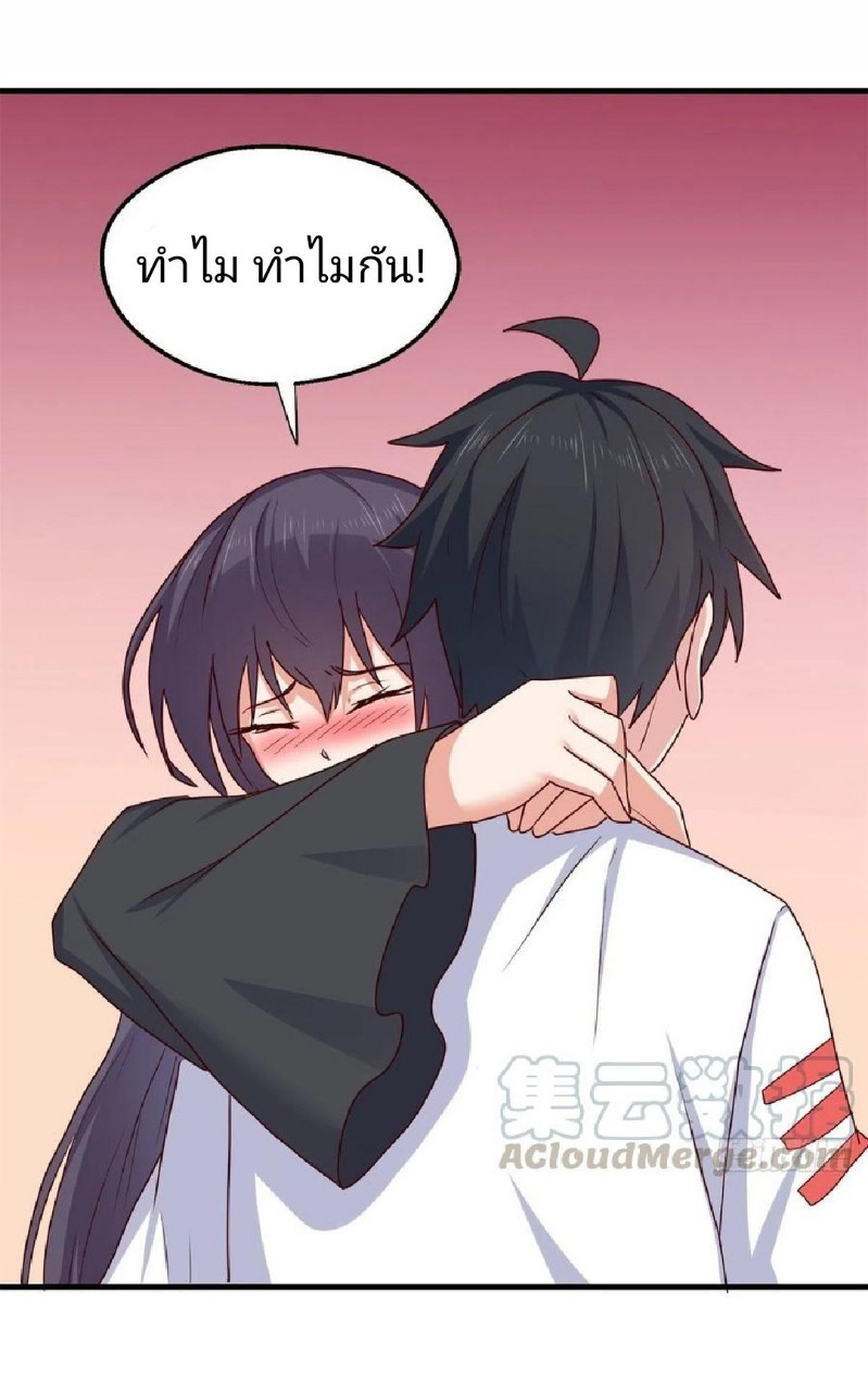 อยู่ดีดีผมก็เป็นลูกเขยราชามังกร ตอนที่ 80 หน้า 13