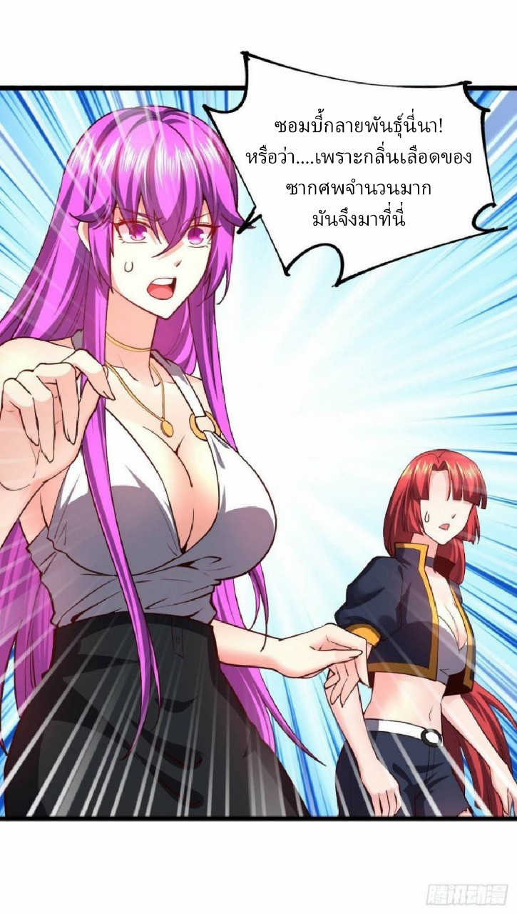 ฮาเร็มกองทัพสาวนี้ของผม ตอนที่ 25 หน้า 17