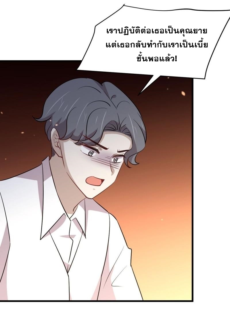 Immortal Swordsman in The Reverse World ข้าเซียนกระบี่ไม่เกาะสตรี ตอนที่ 246 หน้า 45