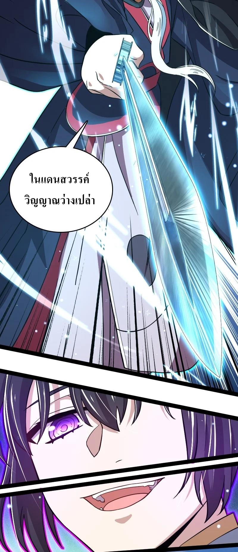 ชีวิตอันสันโดษของจักพรรดิ์หลินเกอ ตอนที่ 122 หน้า 35