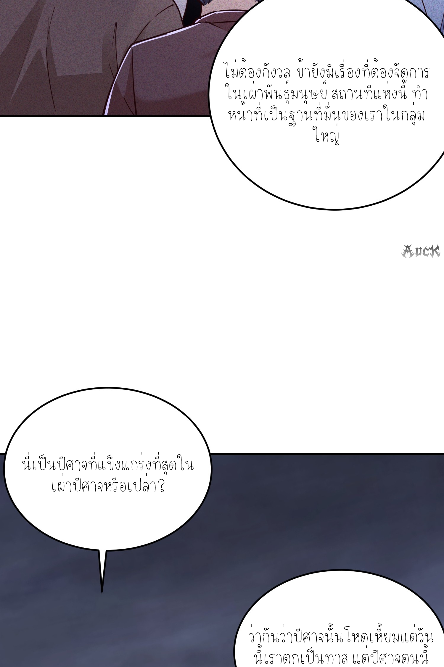 กลับมีพลังพระเจ้าสูงสุด ตอนที่ 6 หน้า 27