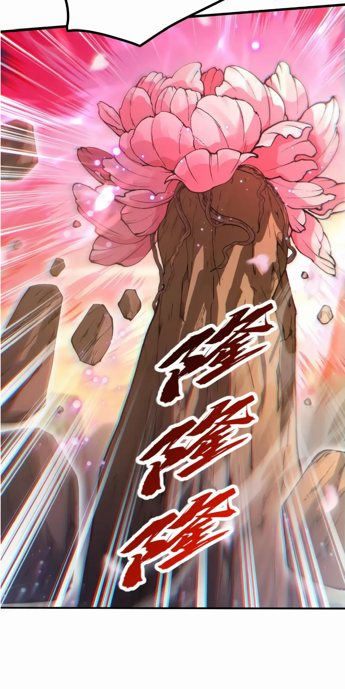 การบําเพ็ญเพียรเริ่มต้นจากการ ปลูกจักรพรรดินีปีศาจ ตอนที่ 2 หน้า 12