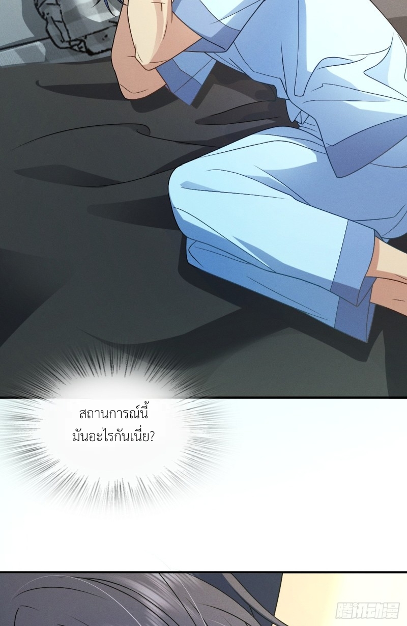 ช่วยทำตัวดีๆกับภรรยาของผมด้วย ตอนที่ 6 หน้า 35