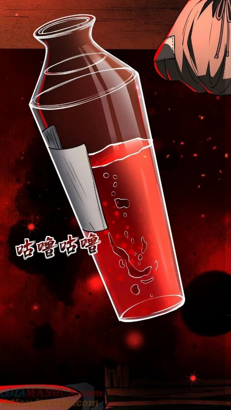 Mysterious Pharmacist ตอนที่ 54 หน้า 19