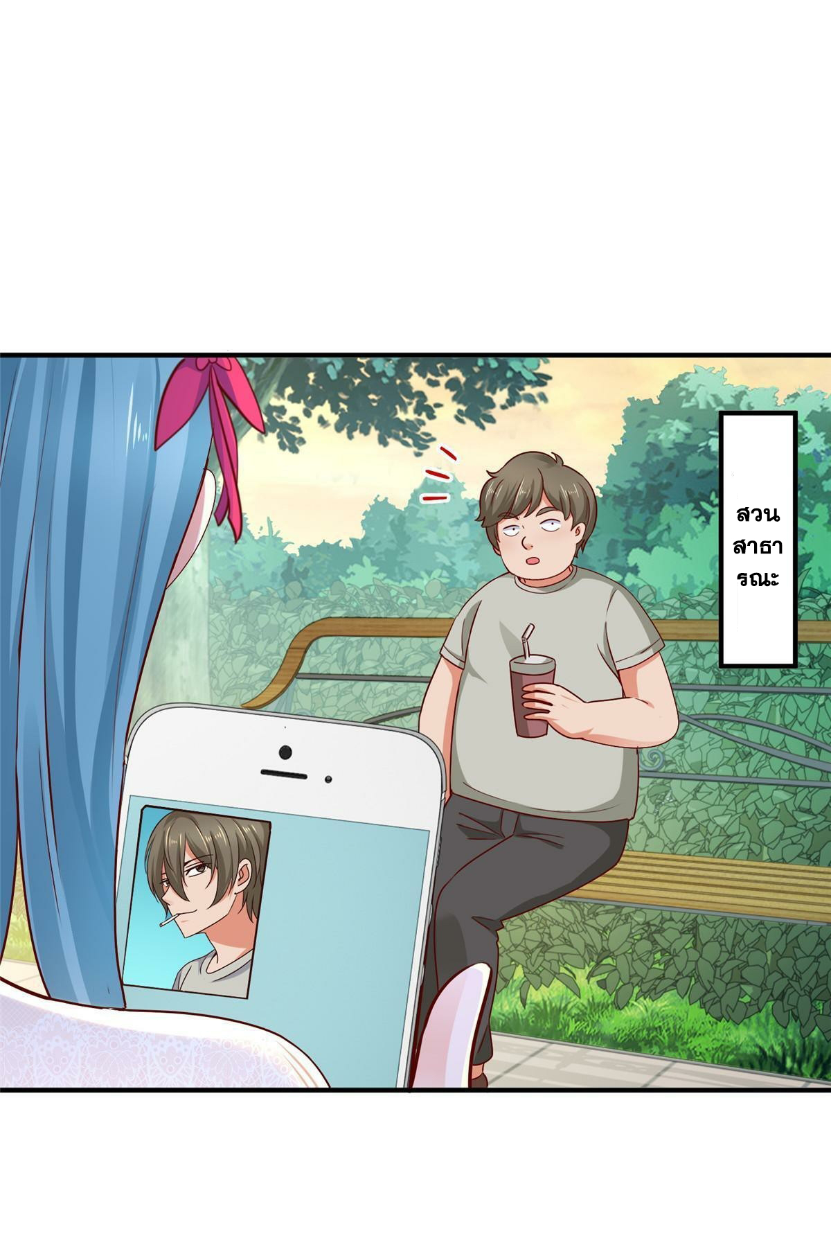 ถูกพ่อบังคับให้ต้องเลือก 1/10 เทพธิดามาแต่งงานด้วย ตอนที่ 25 หน้า 28