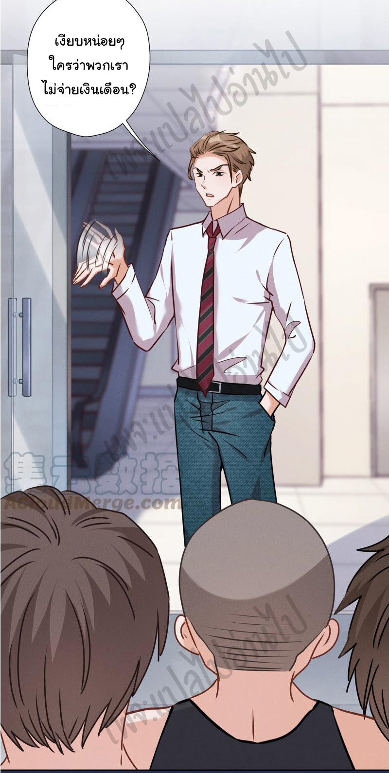 Lu Feng is the best son-in-law สุดยอดลูกเขย "ลู่เฟิง" ตอนที่ 84 หน้า 2