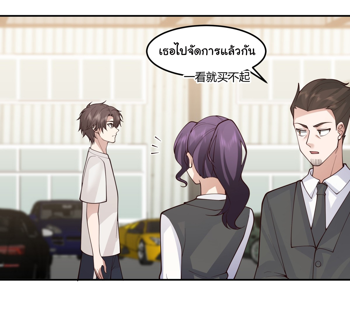 ผมไม่ได้อยากกลับมาเกิดใหม่เลยจริงๆ ตอนที่ 89 หน้า 3