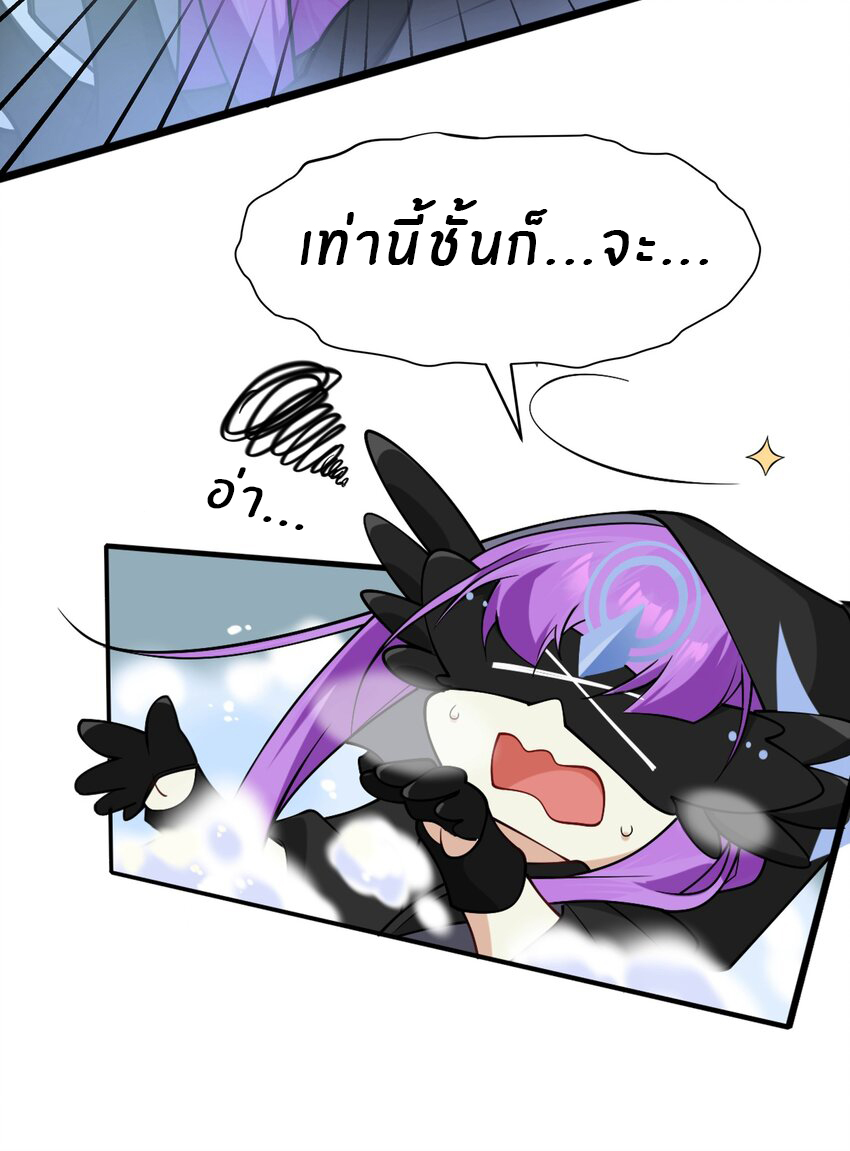 Purifying the world begins with bathing ตอนที่ 16 หน้า 10