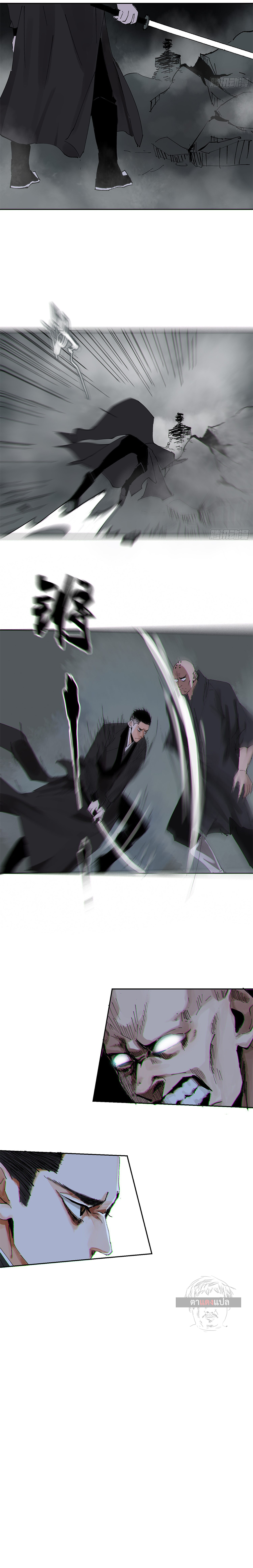 ปราชญ์ผู้ยิ่งใหญ่แห่งราชันย์กระดูกขาว ตอนที่ 52 หน้า 8