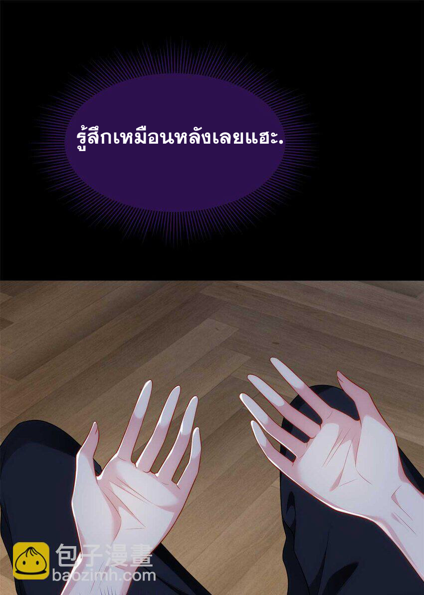 i eat soft rice in another world ตอนที่ 44 หน้า 12