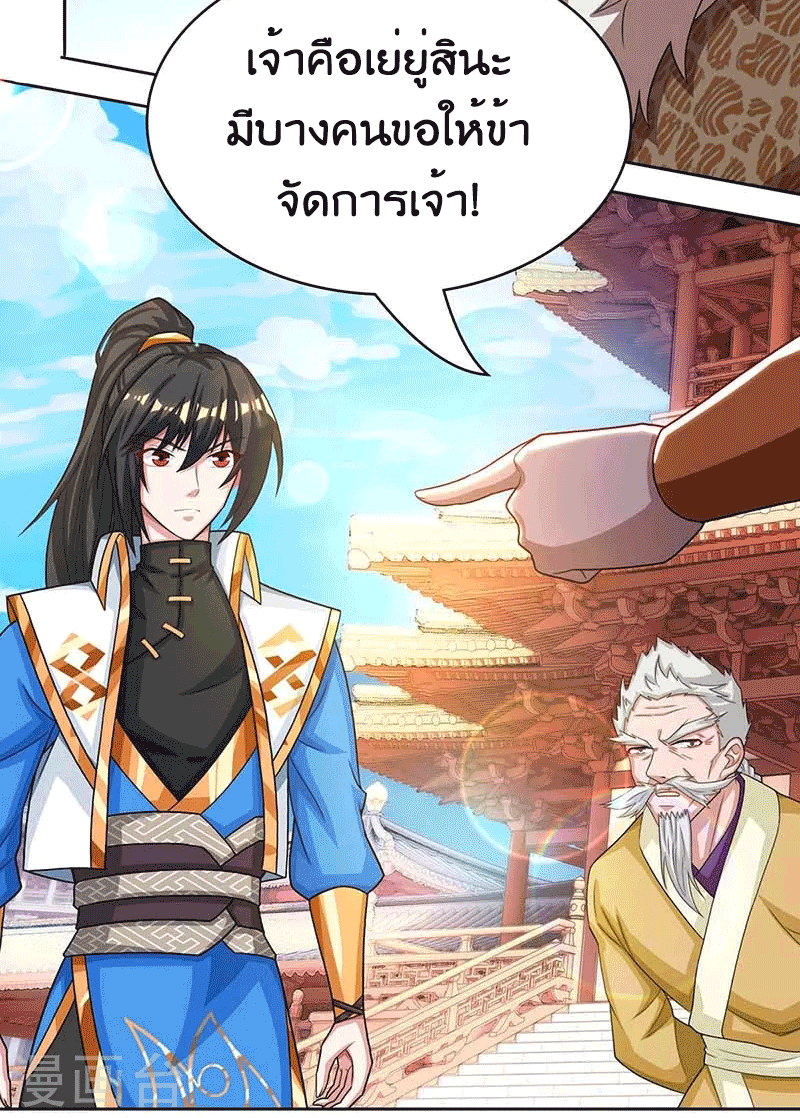 One Step Toward Freedom ตอนที่ 179 หน้า 24