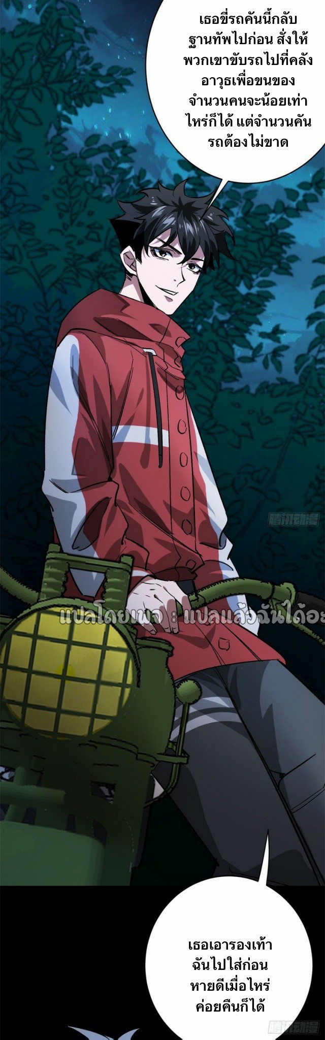 รูเล็ตเวิลด์ สุ่มไอเทมเอาชีวิตรอด ตอนที่ 168 หน้า 35