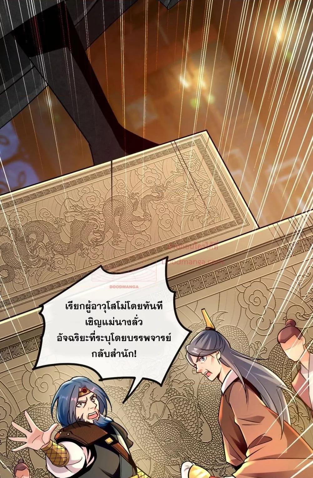 สิบมหาจักรพรรดิล้วนเป็นศิษย์ข้า ตอนที่ 4 หน้า 48