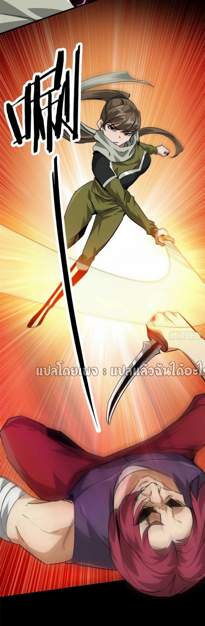 รูเล็ตเวิลด์ สุ่มไอเทมเอาชีวิตรอด ตอนที่ 126 หน้า 2