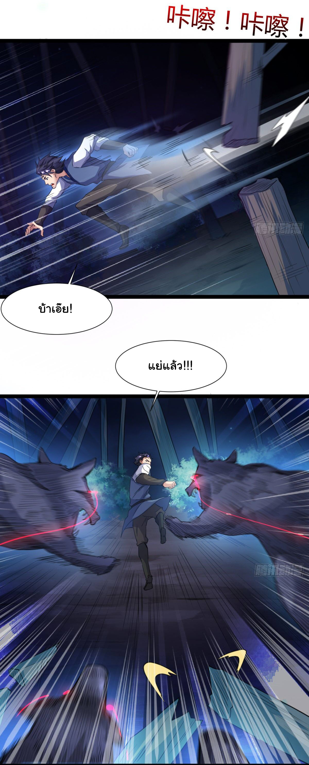 Junior Brother Demon Sovereign is too devoted ตอนที่ 15 หน้า 3