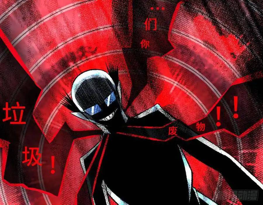 The Strongest Death System ตอนที่ 14 หน้า 25