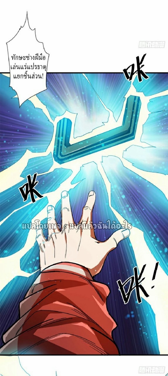 รูเล็ตเวิลด์ สุ่มไอเทมเอาชีวิตรอด ตอนที่ 67 หน้า 40