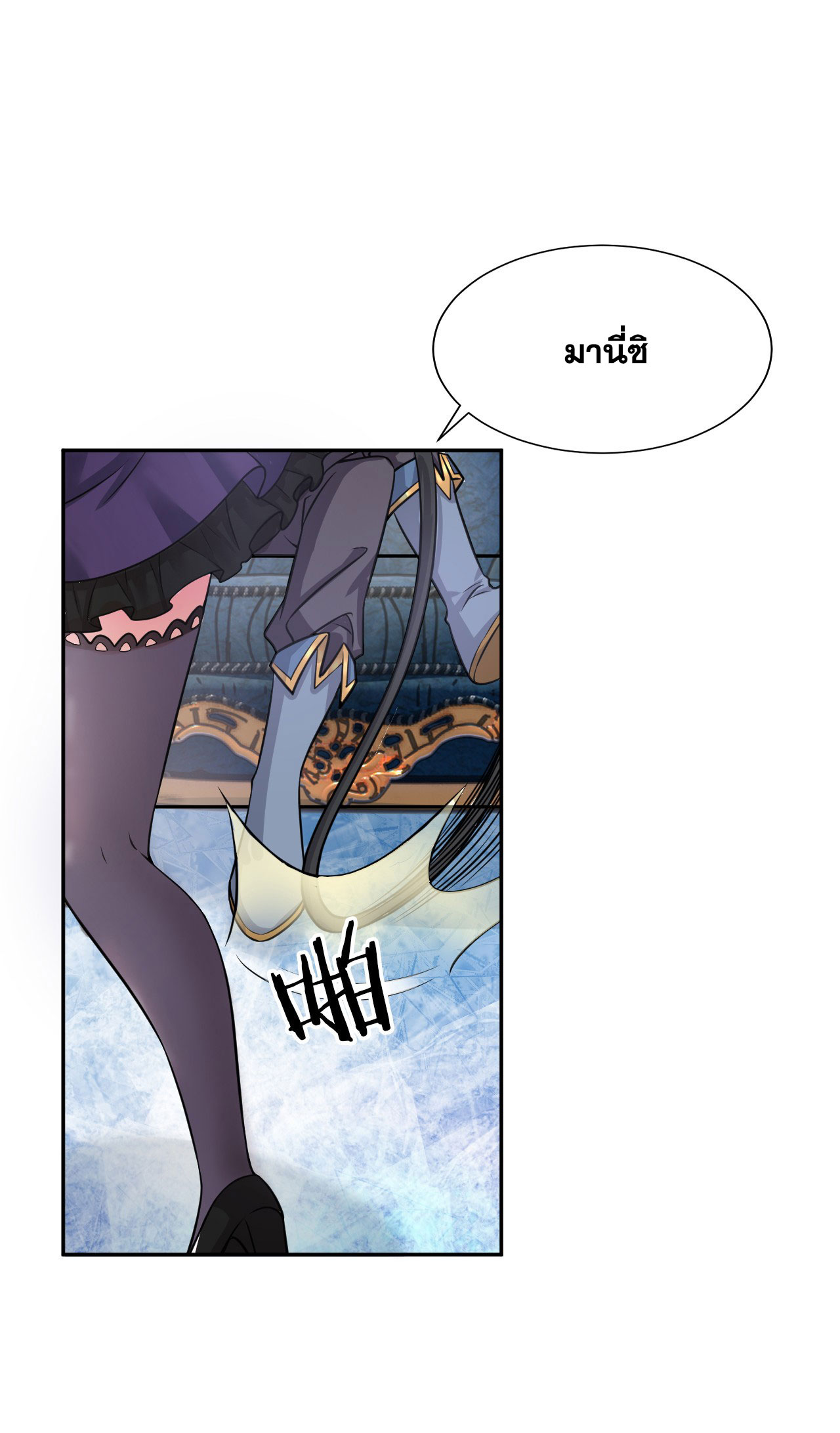 ข้าเพียงต้องการฝึกฝนศิษย์น้องหญิงก็เท่านั้น ตอนที่ 41 หน้า 19